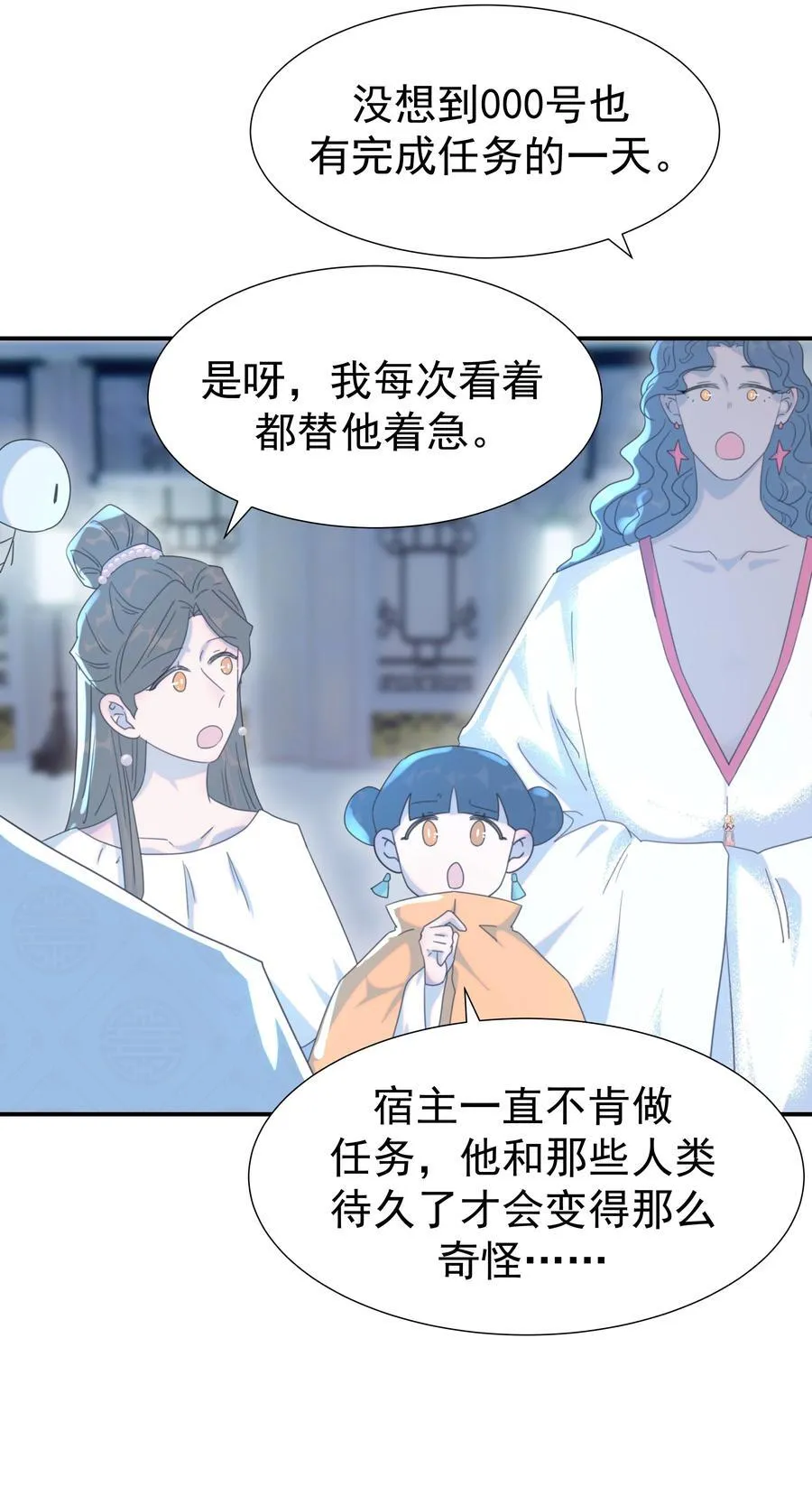 102 秦却番外 第9页