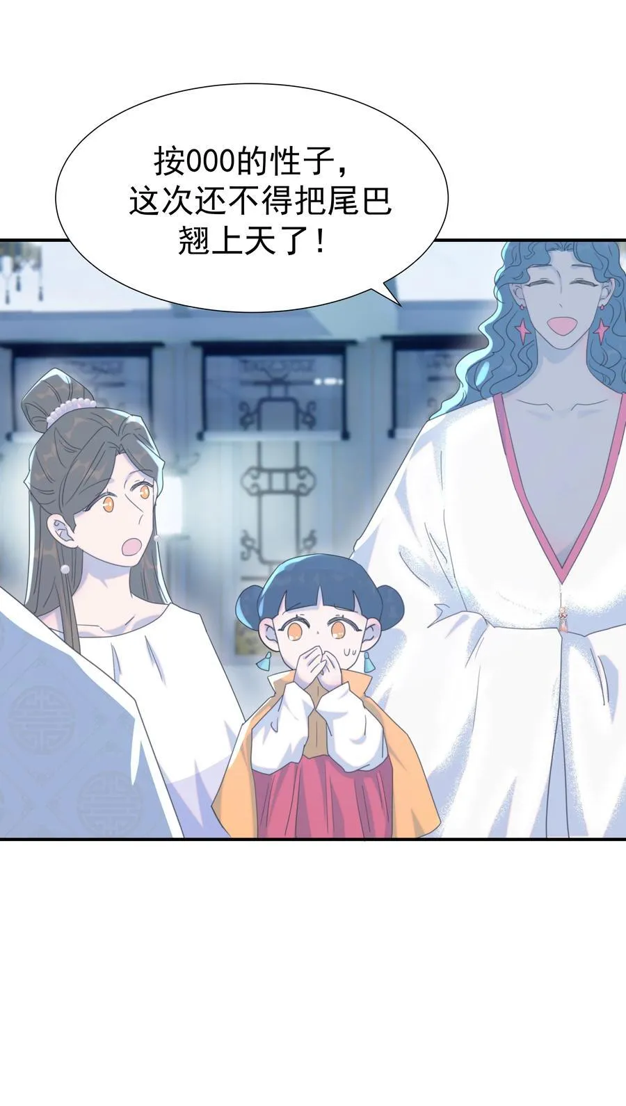 102 秦却番外 第11页