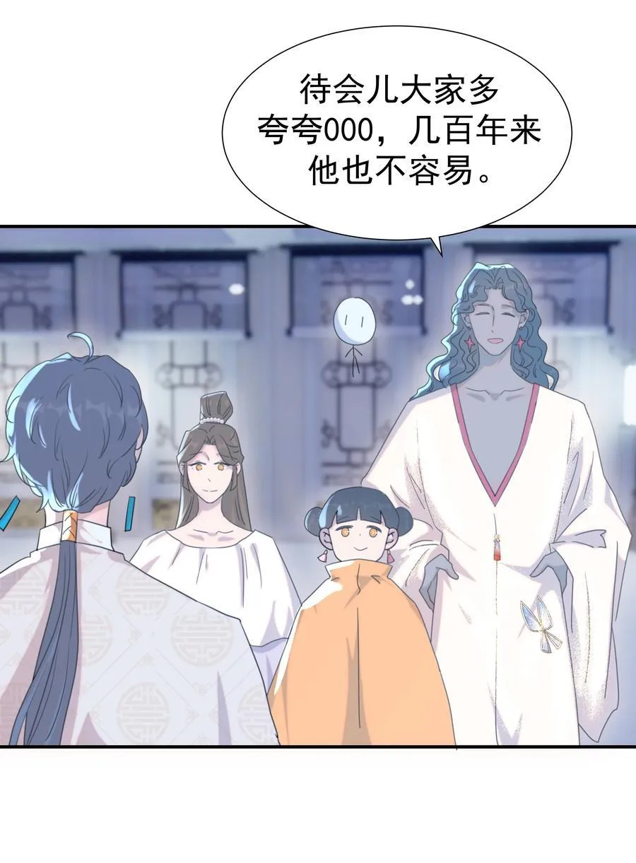 102 秦却番外 第12页