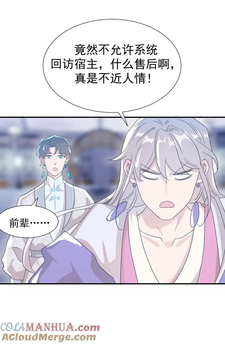 102 秦却番外 第16页