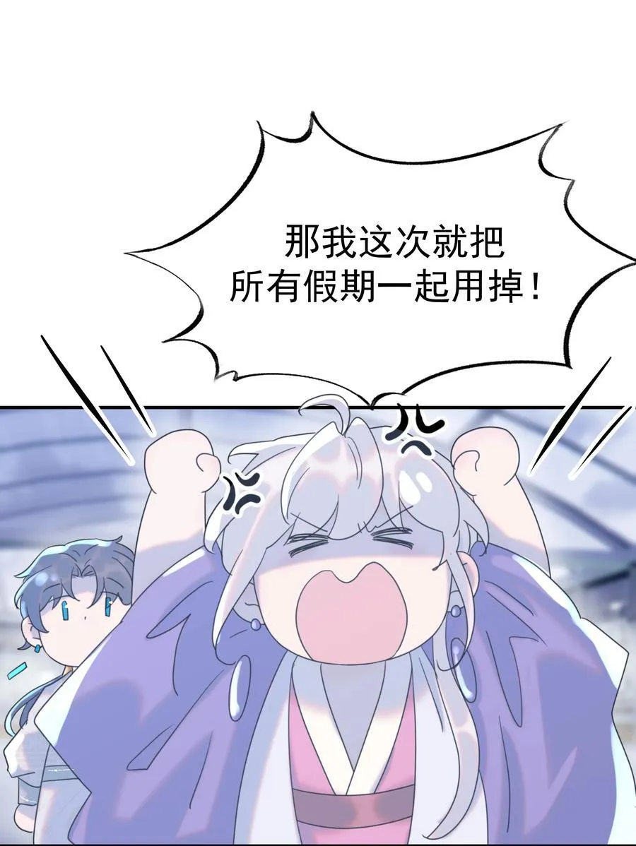 102 秦却番外 第17页