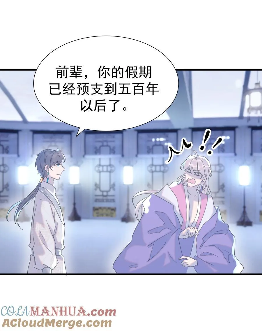 102 秦却番外 第19页