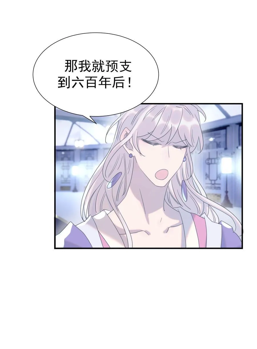 102 秦却番外 第20页