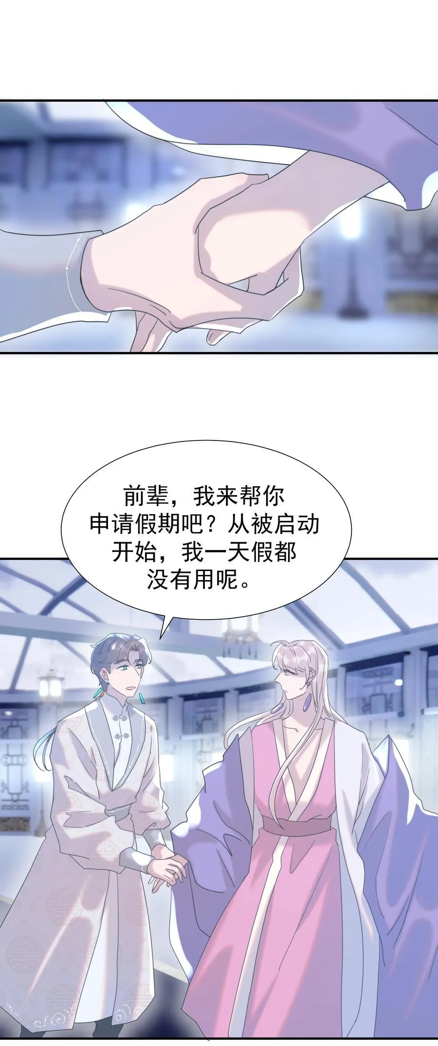 102 秦却番外 第21页