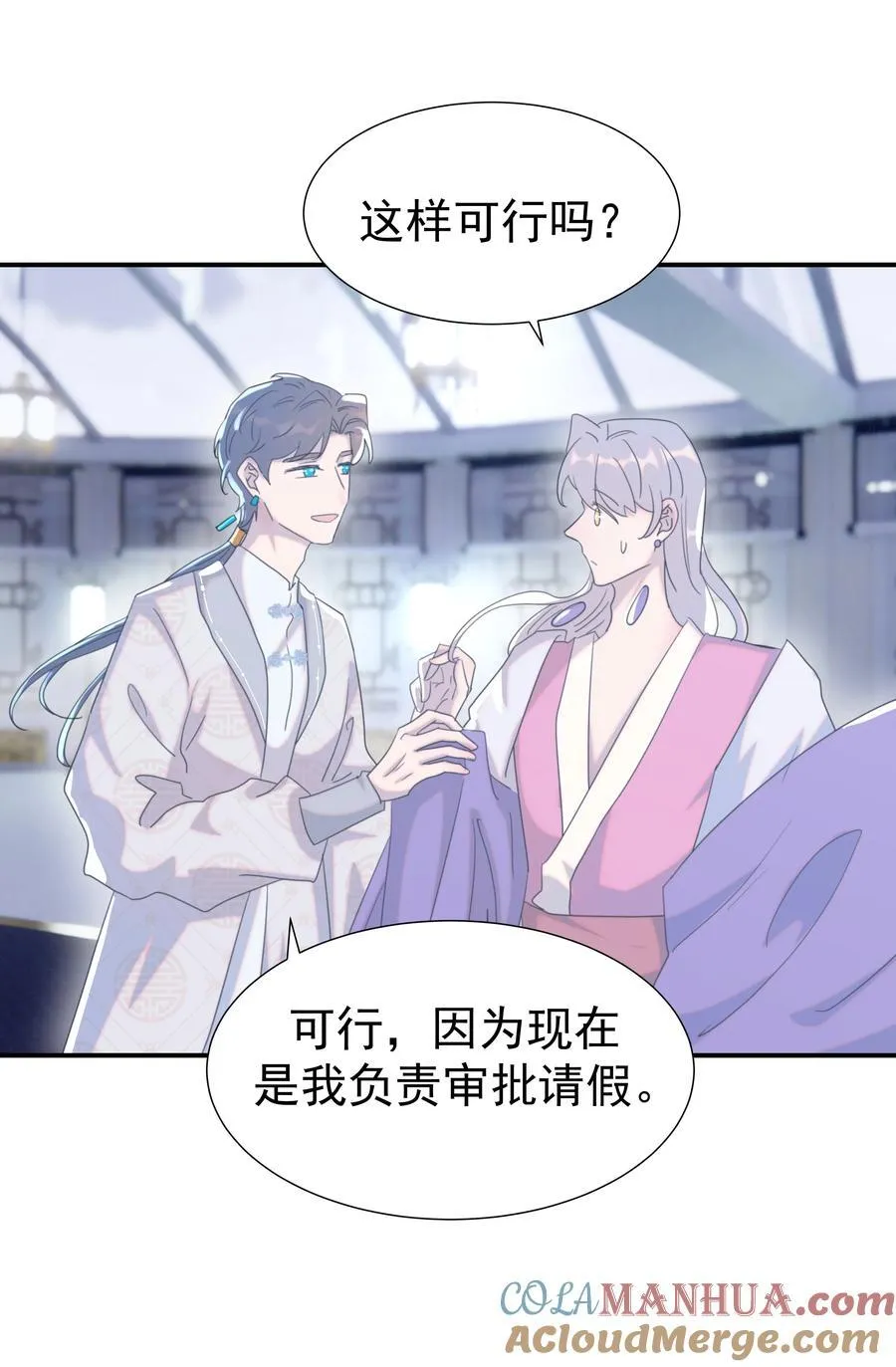 102 秦却番外 第22页
