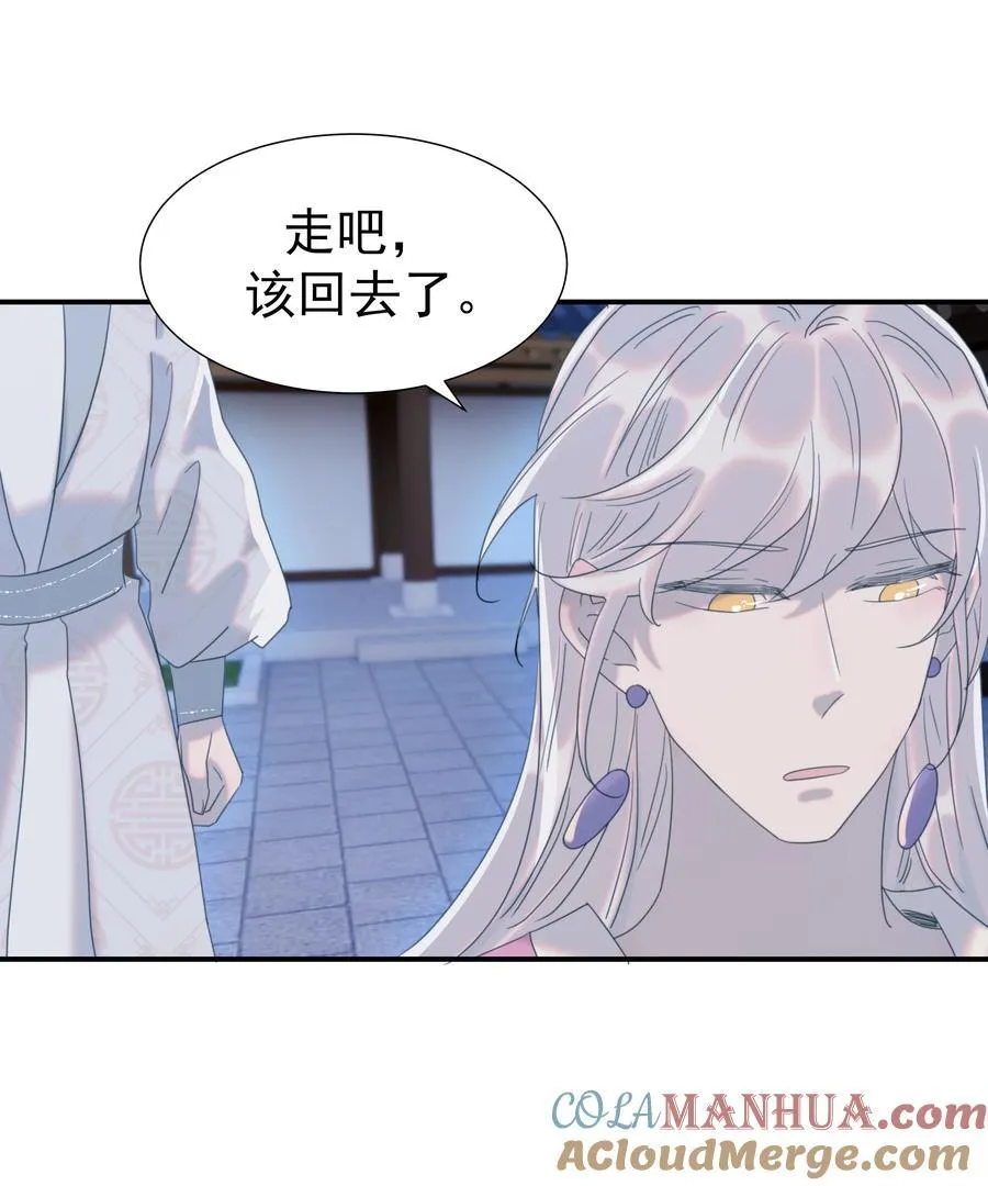 102 秦却番外 第28页