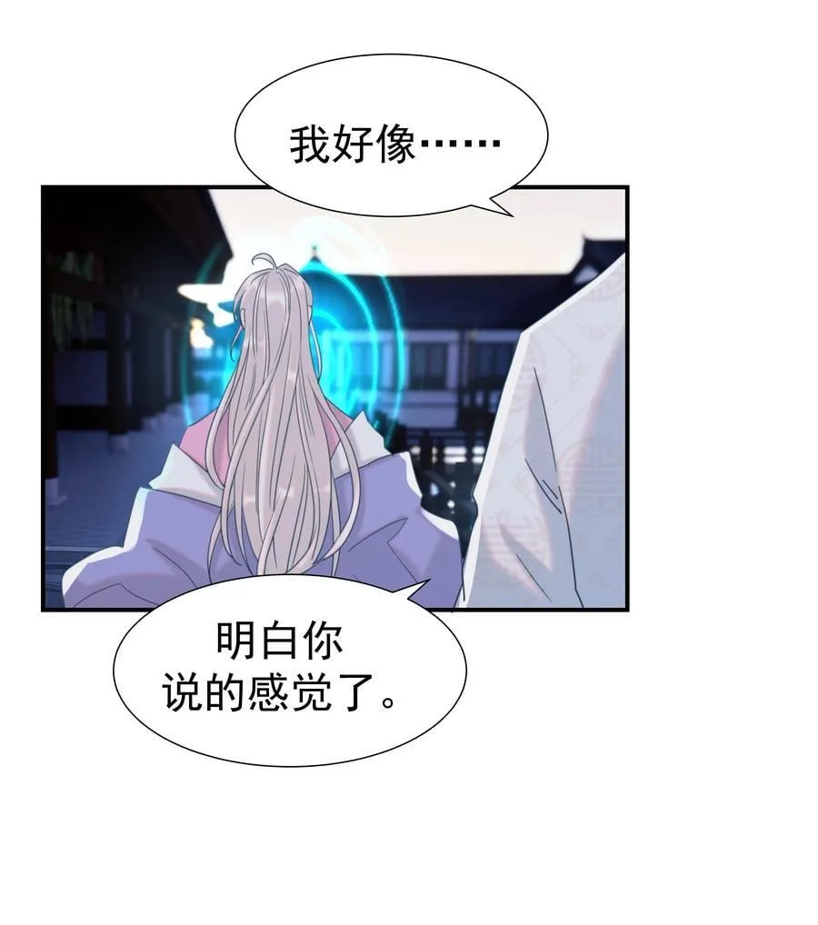 102 秦却番外 第29页