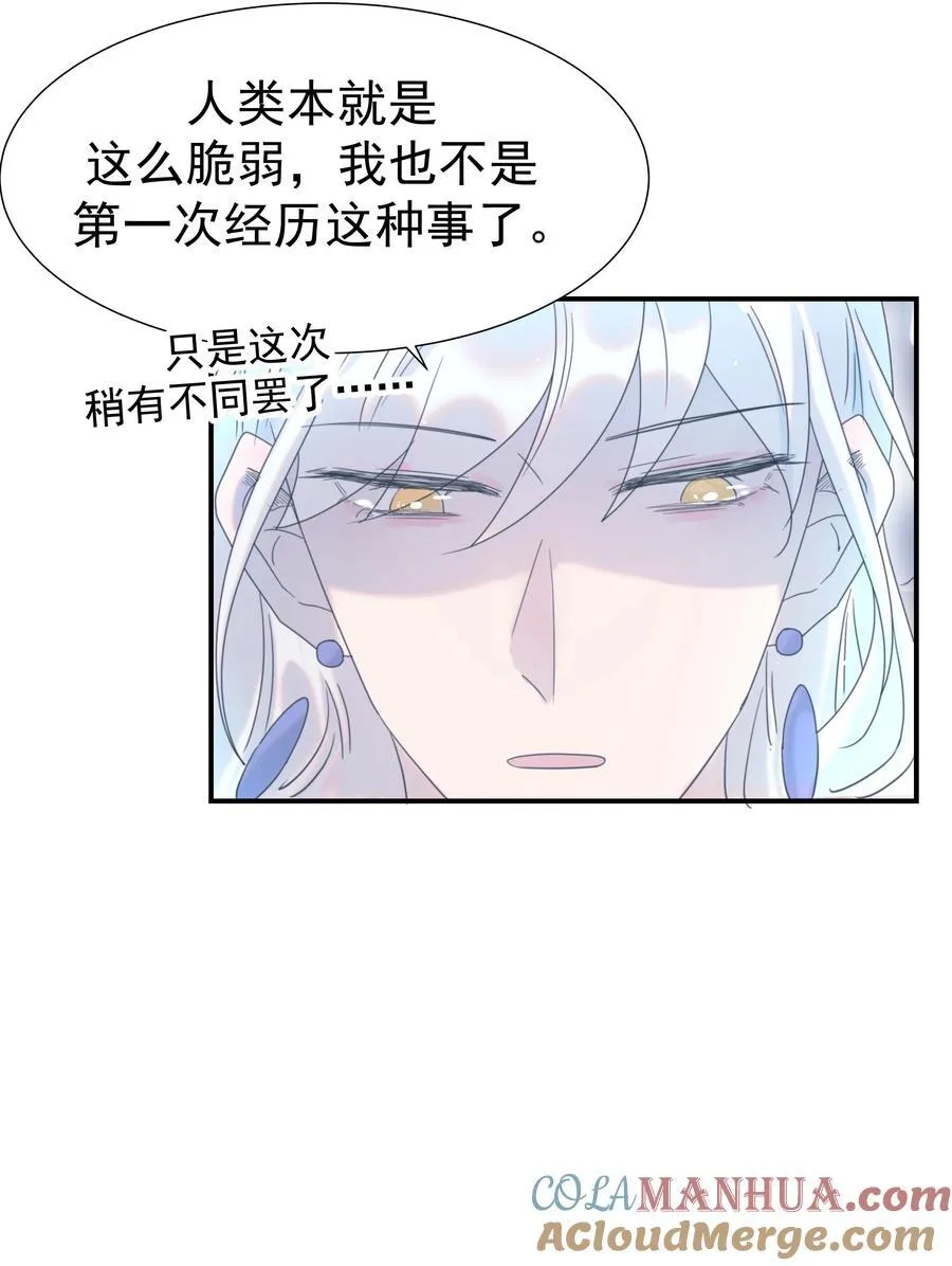 102 秦却番外 第37页