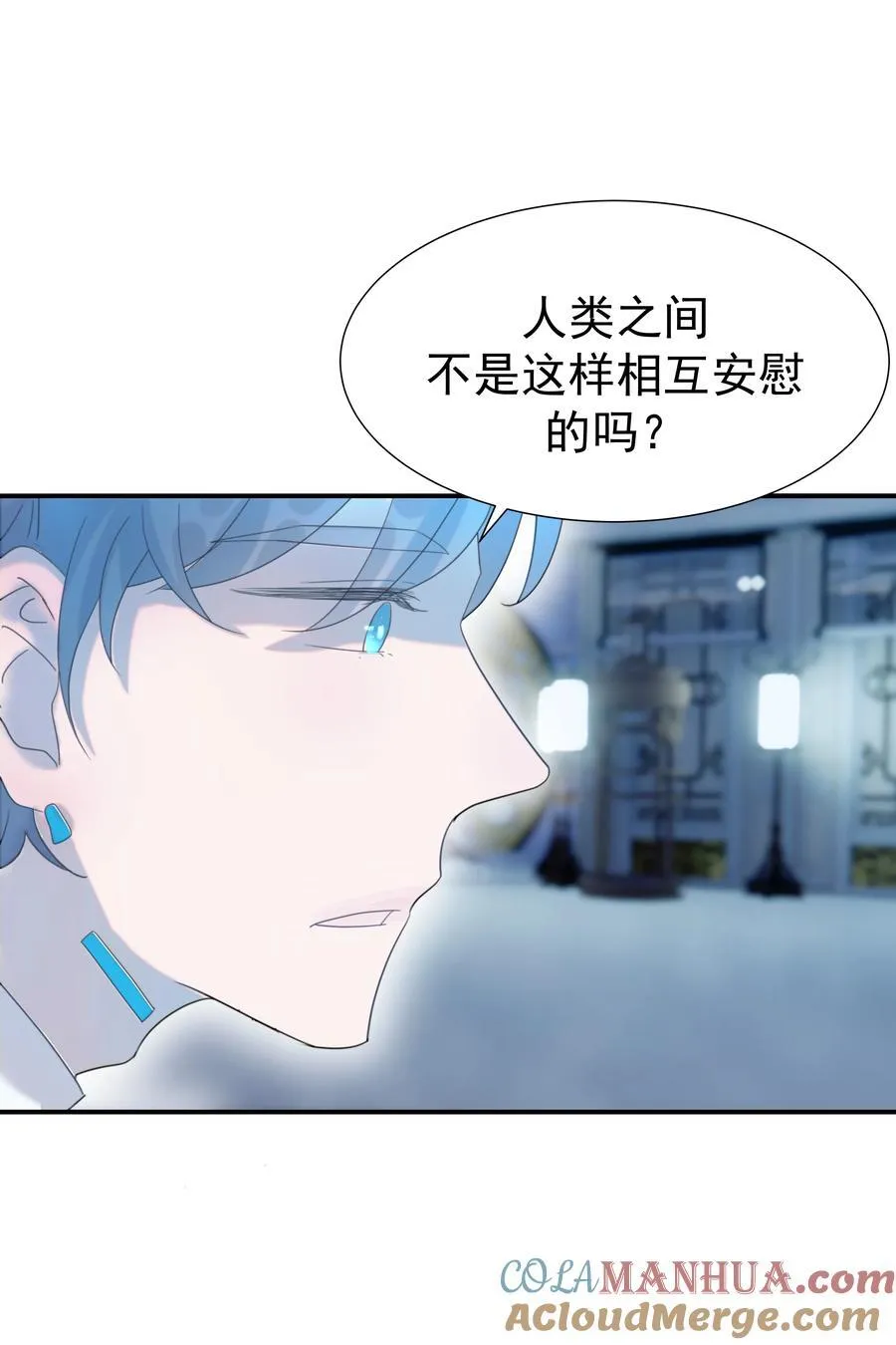 102 秦却番外 第43页