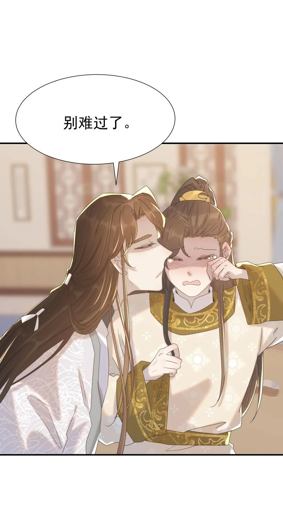 102 秦却番外 第44页