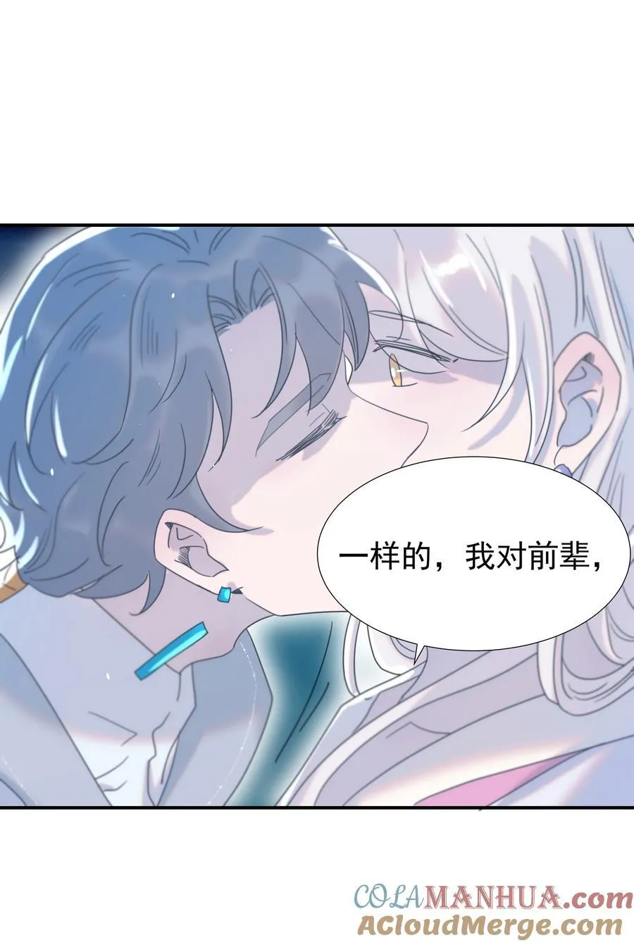 102 秦却番外 第46页