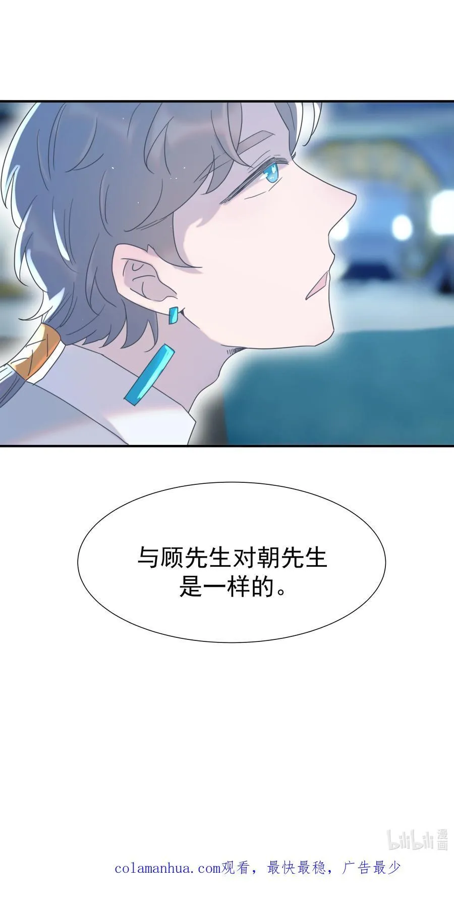 102 秦却番外 第47页