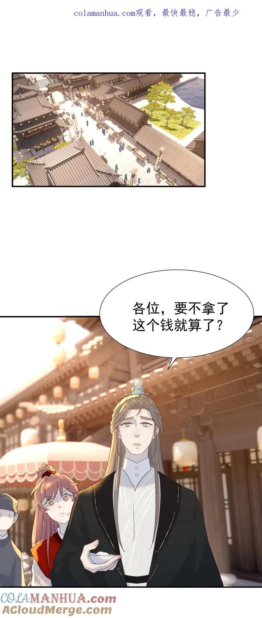 103 番外2 第1页