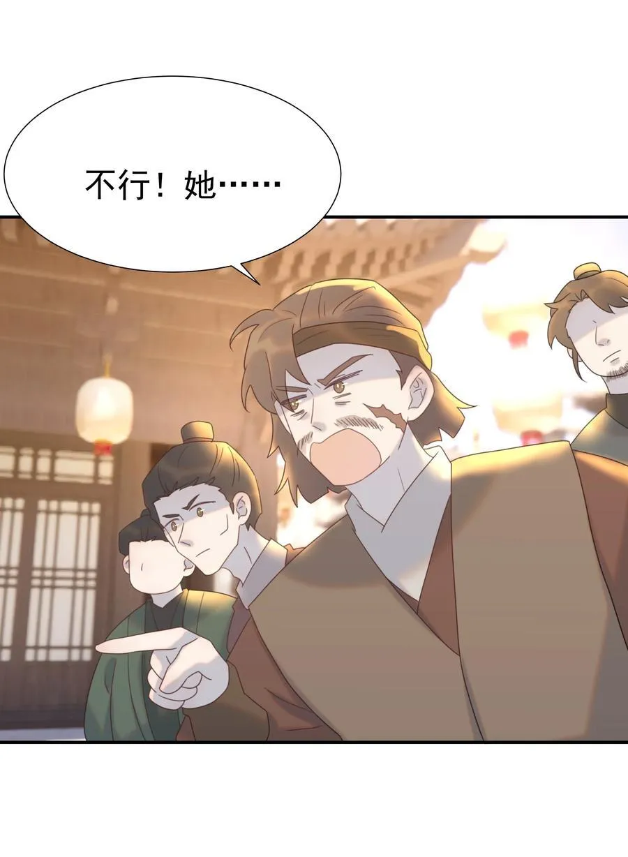 103 番外2 第2页