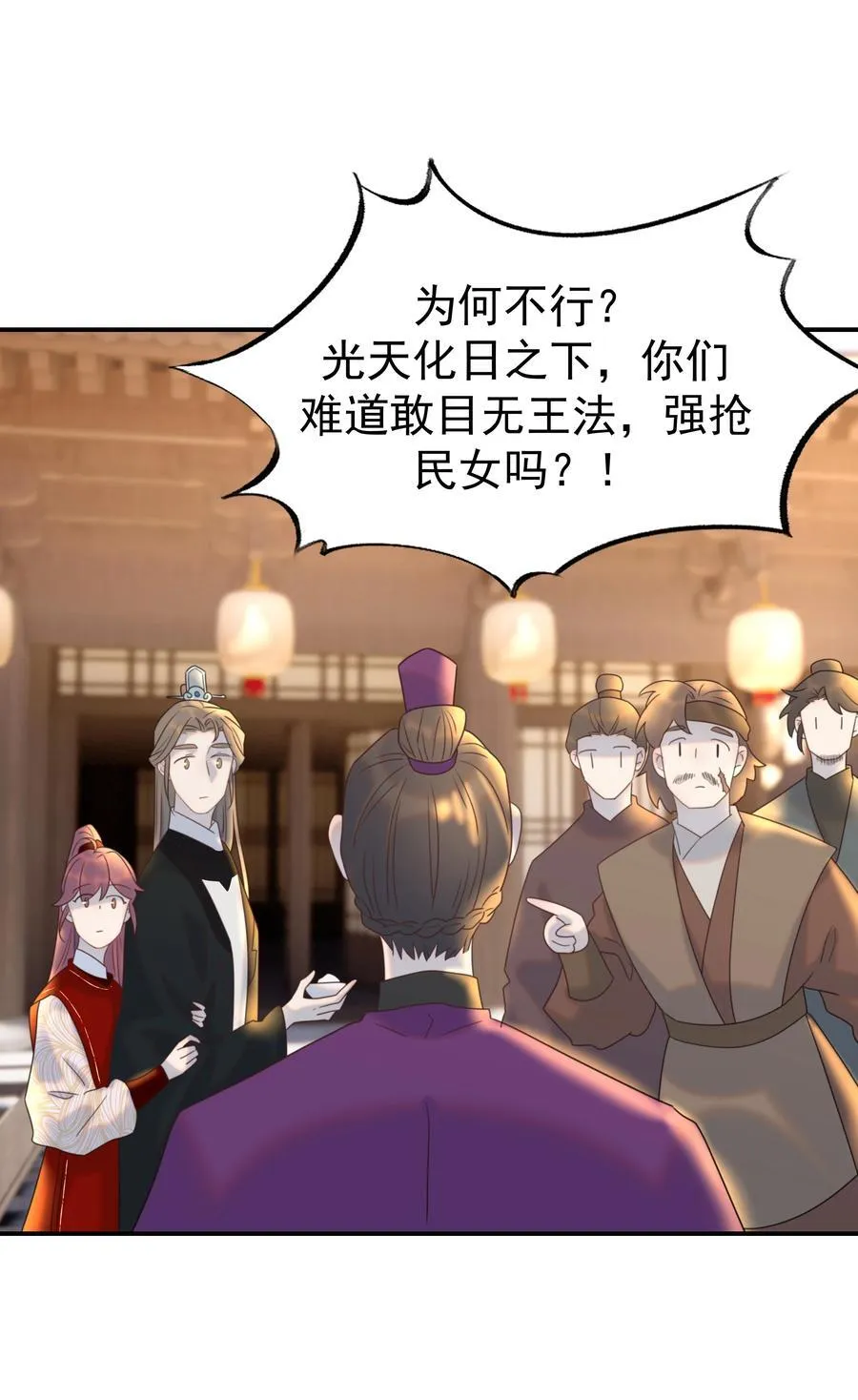 103 番外2 第3页