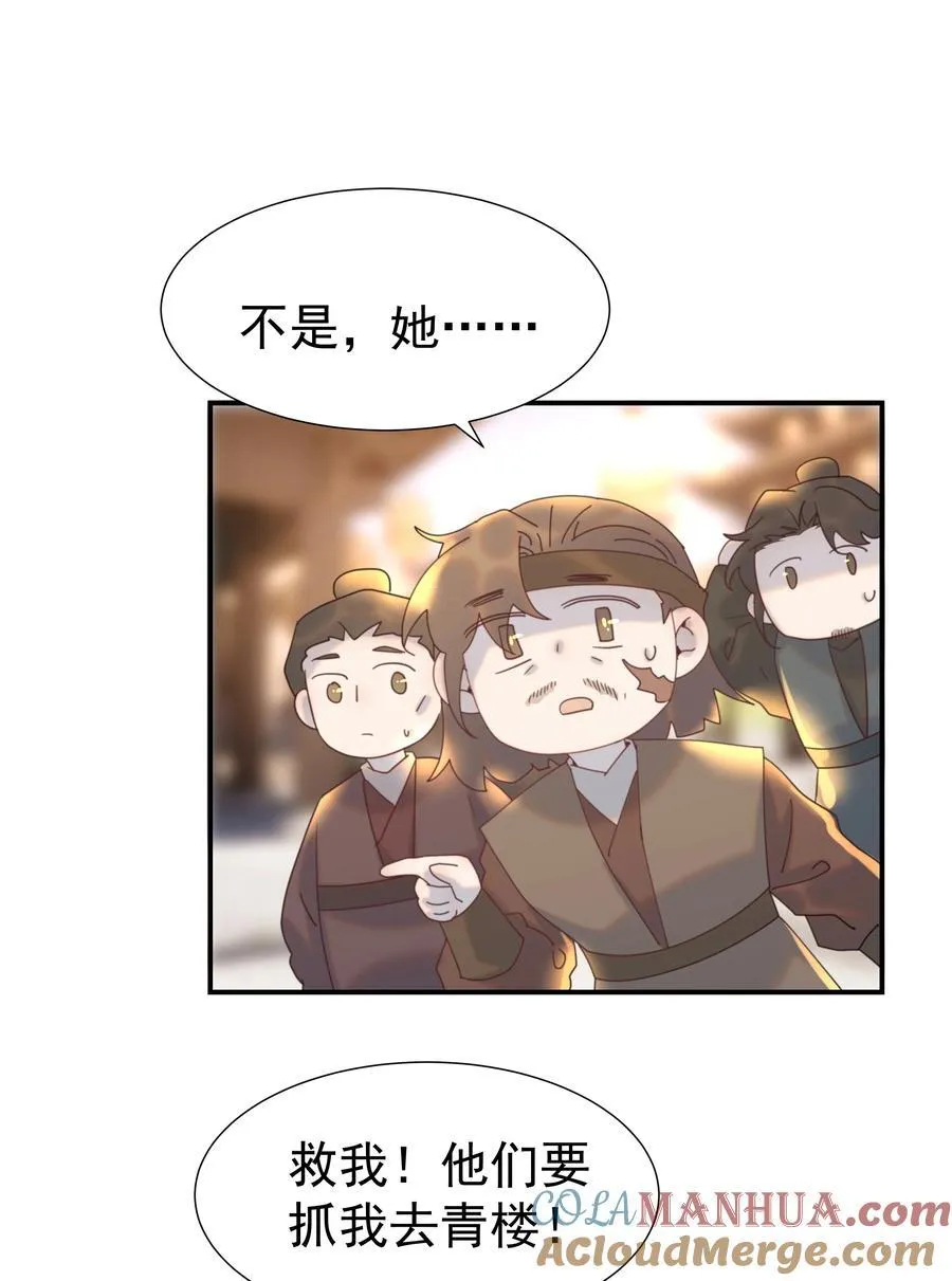 103 番外2 第4页
