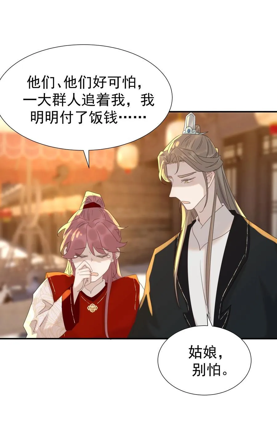 103 番外2 第6页