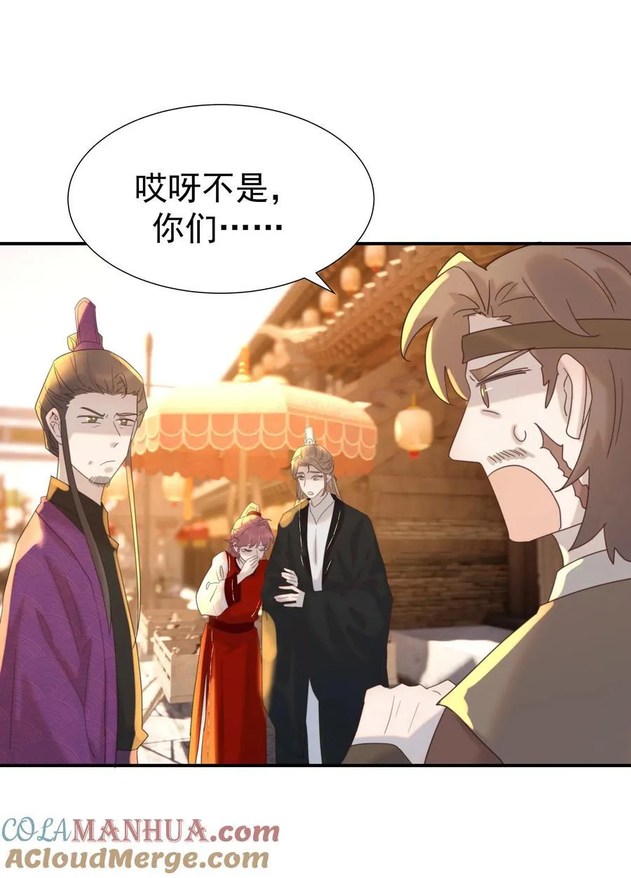 103 番外2 第7页