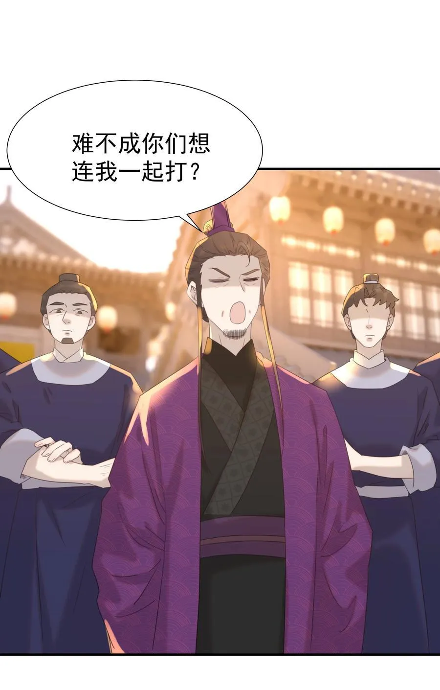 103 番外2 第8页