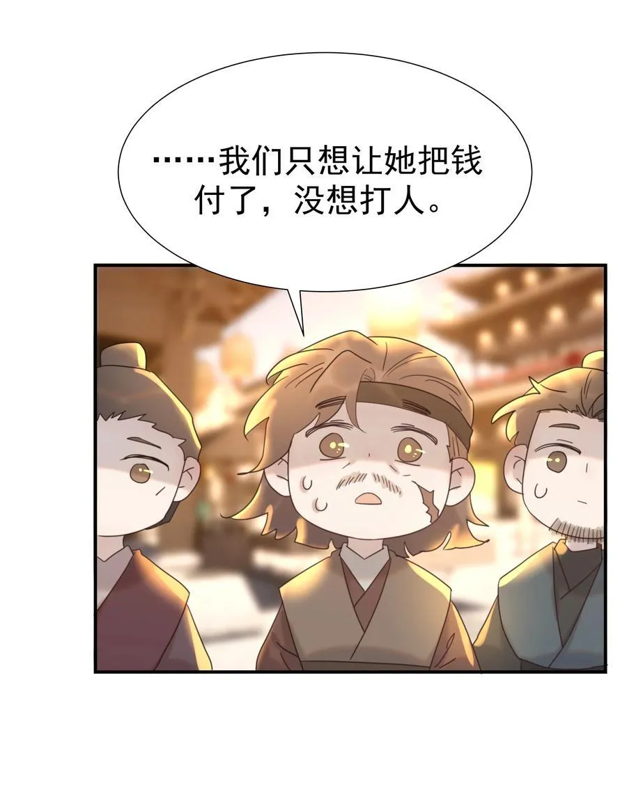 103 番外2 第9页
