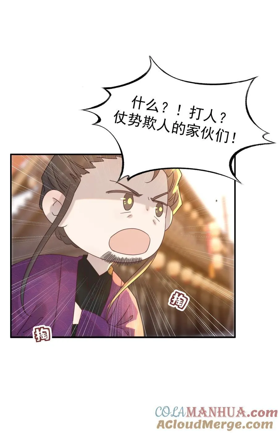 103 番外2 第10页