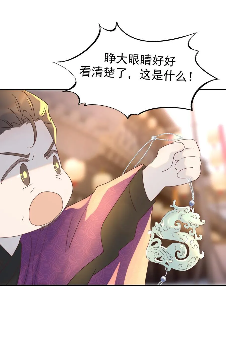 103 番外2 第11页