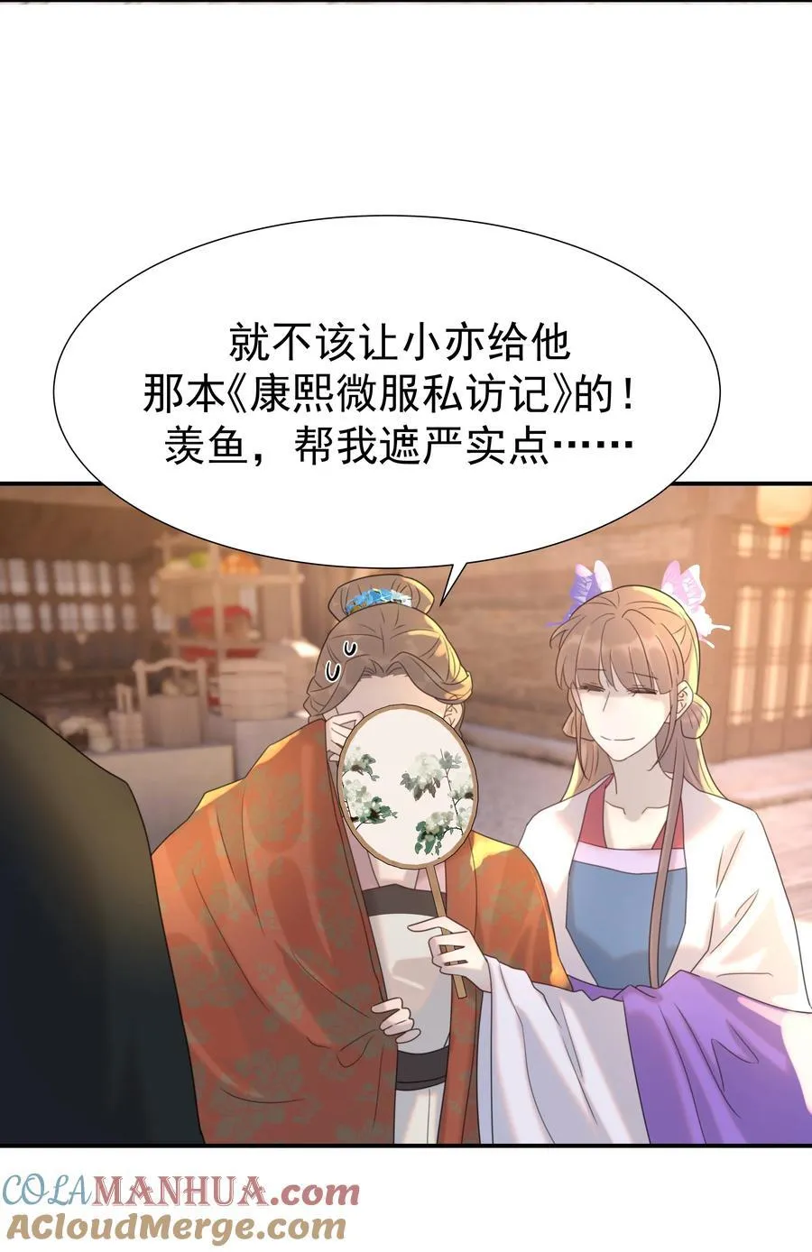 103 番外2 第13页