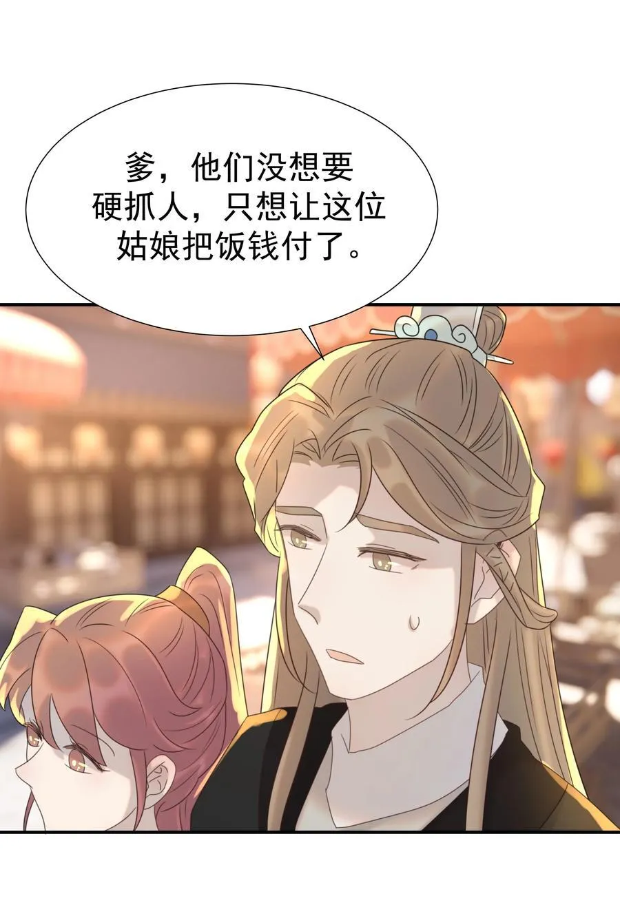 103 番外2 第14页