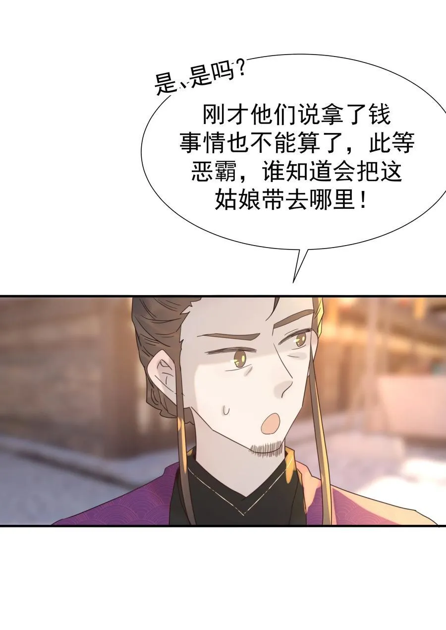 103 番外2 第15页