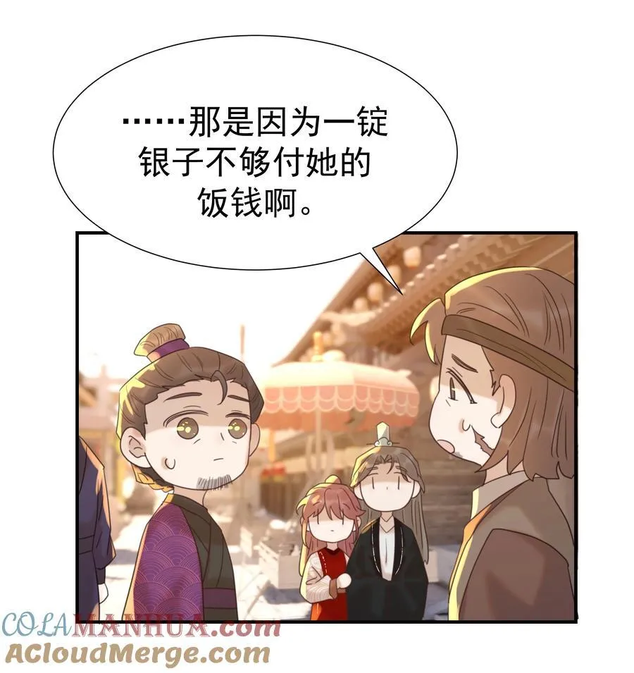 103 番外2 第16页