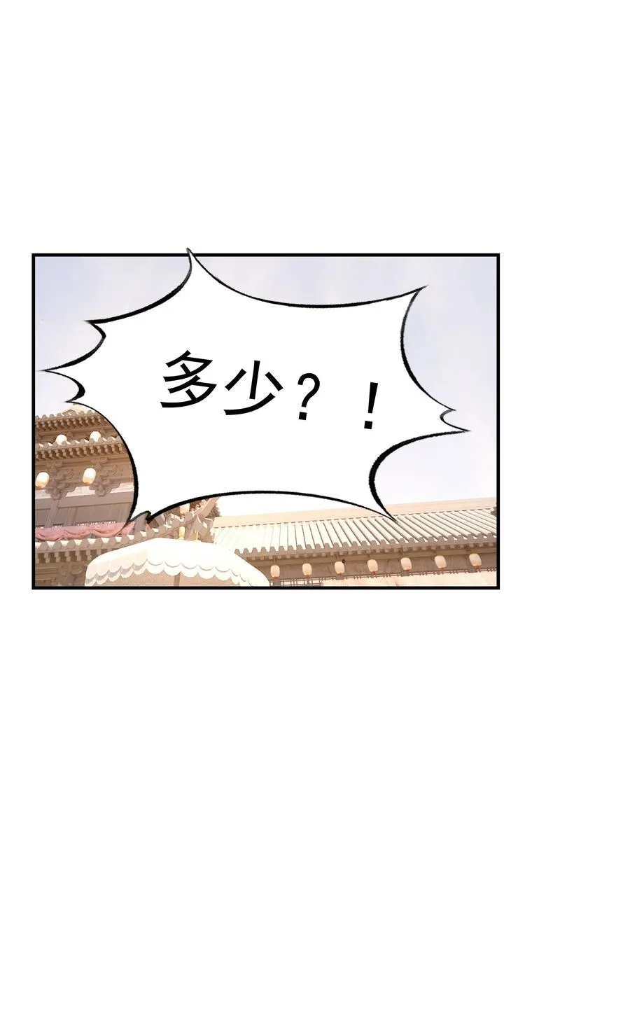 103 番外2 第18页