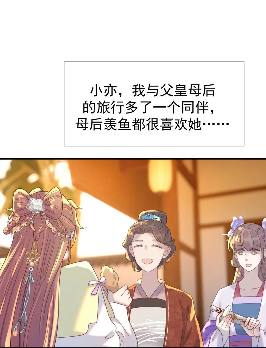 103 番外2 第21页