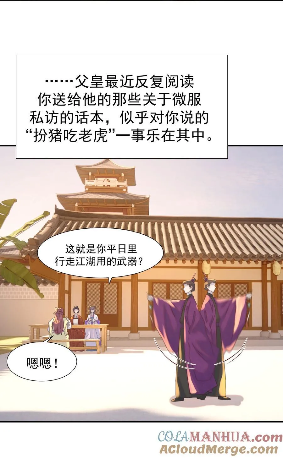 103 番外2 第22页
