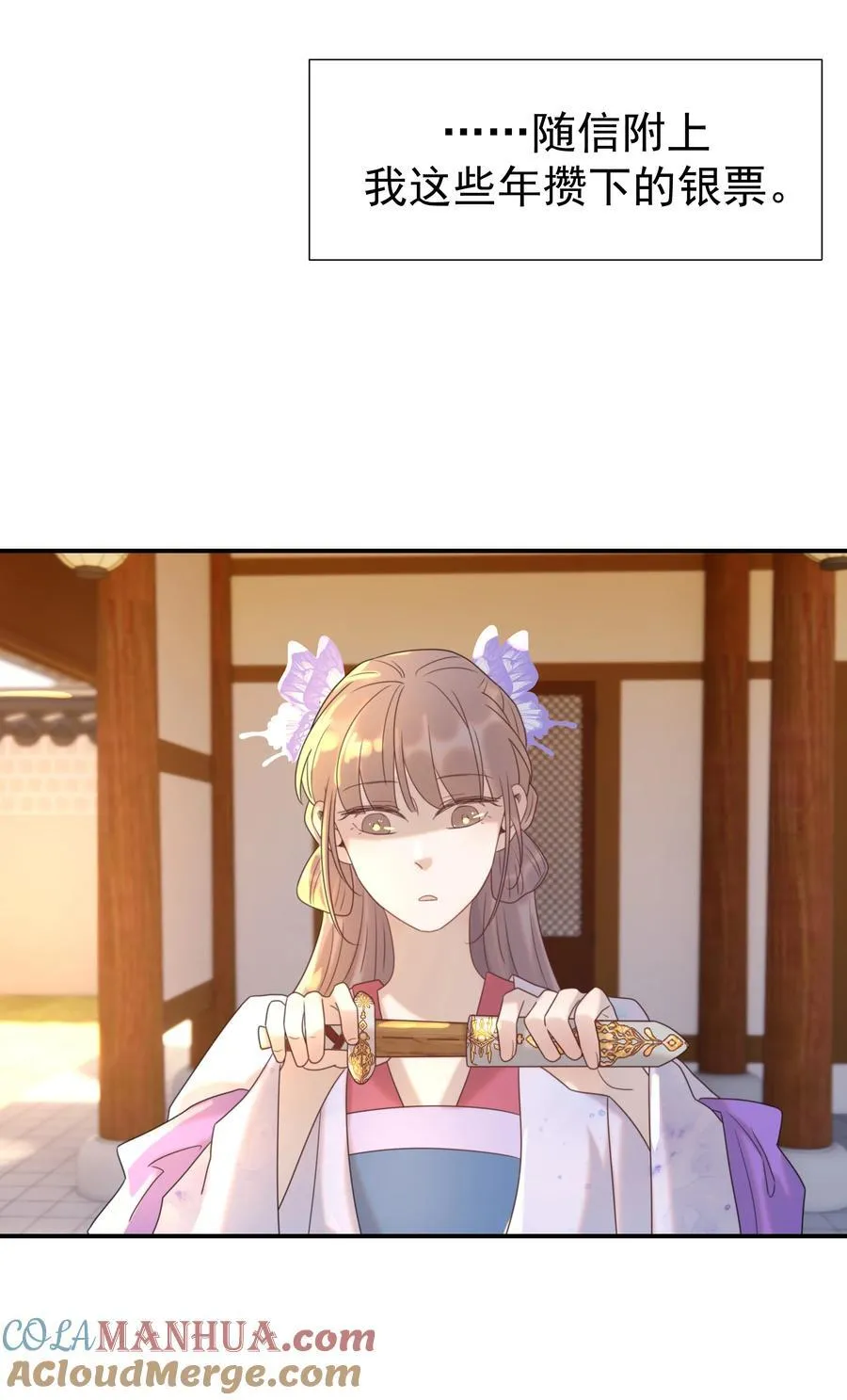 103 番外2 第25页