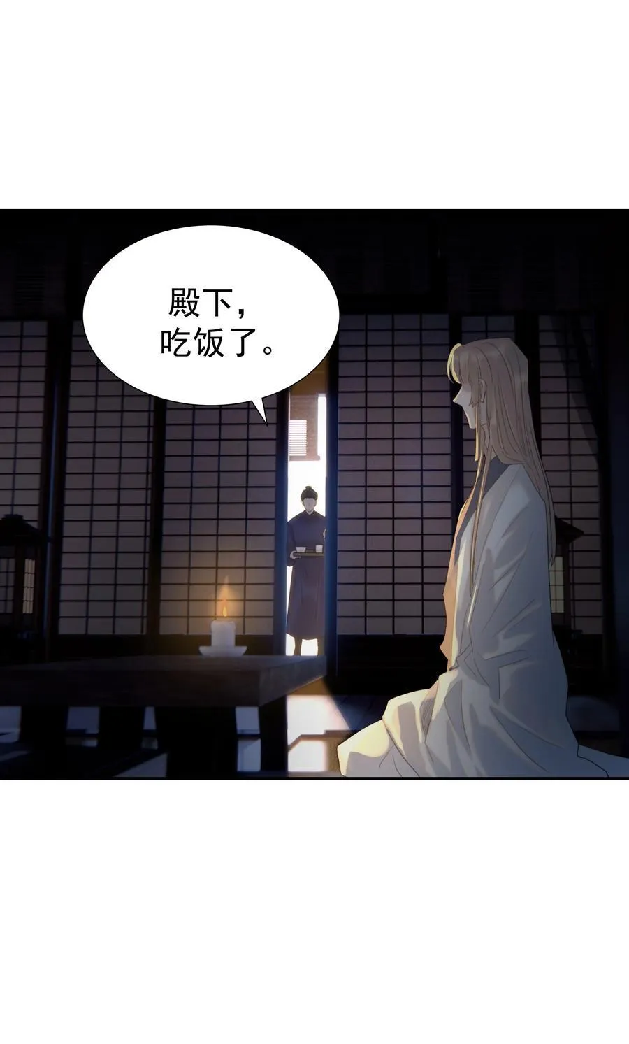 103 番外2 第32页