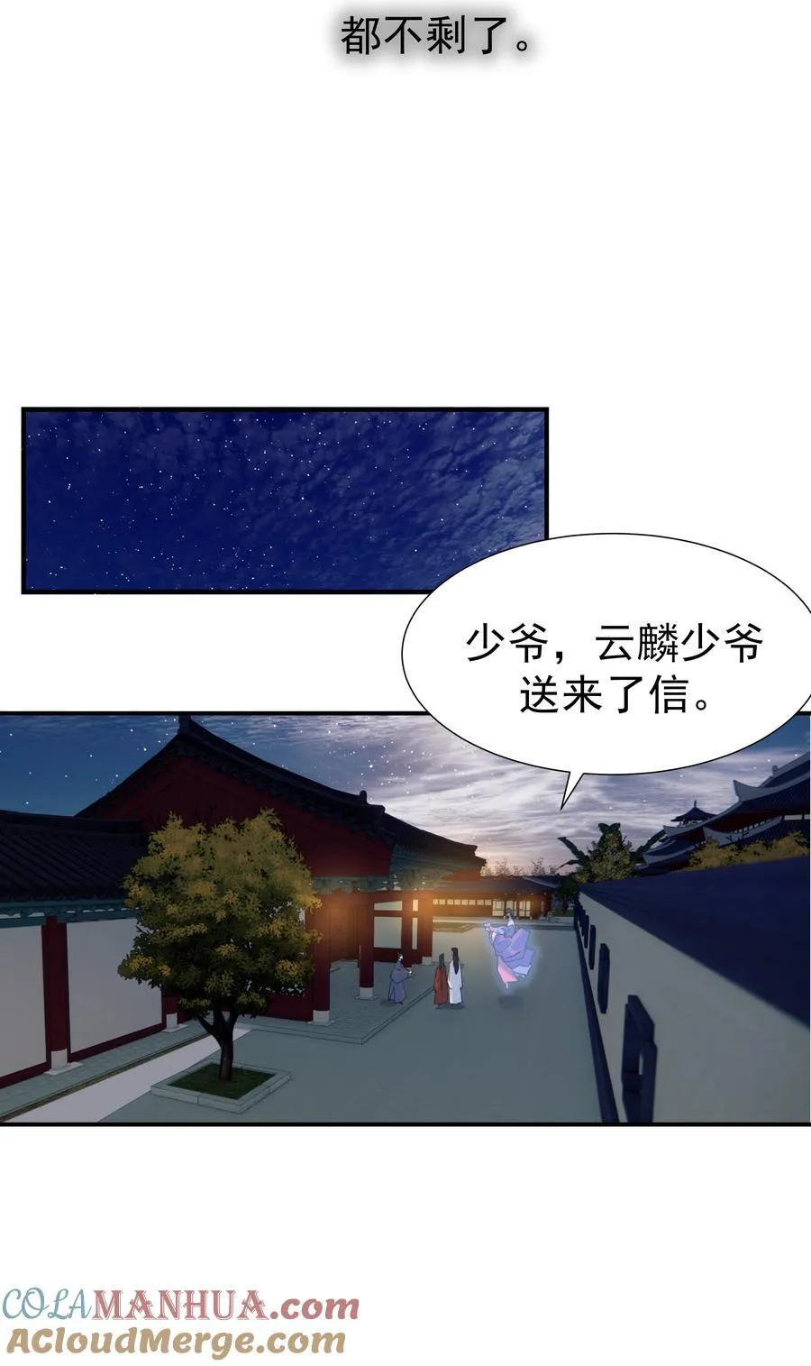103 番外2 第37页