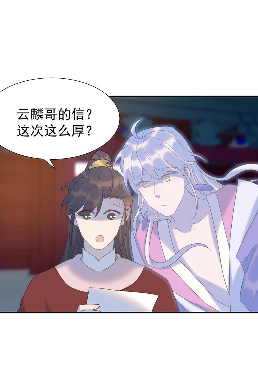 103 番外2 第38页