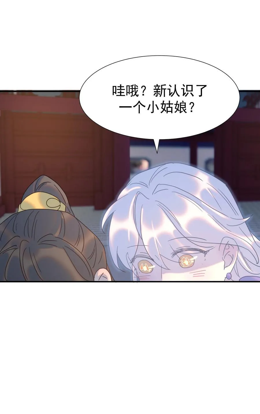 103 番外2 第39页