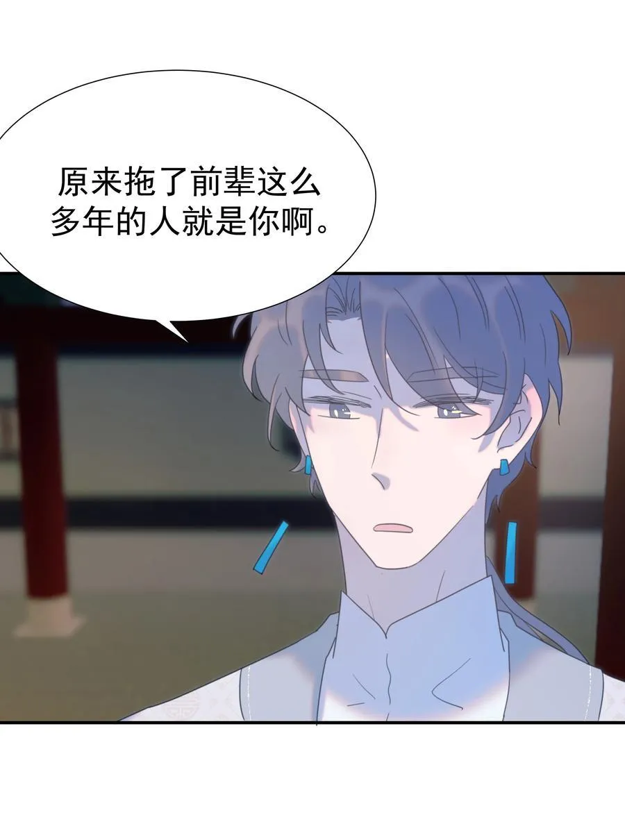 103 番外2 第42页