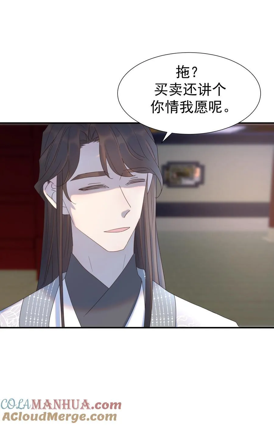 103 番外2 第43页