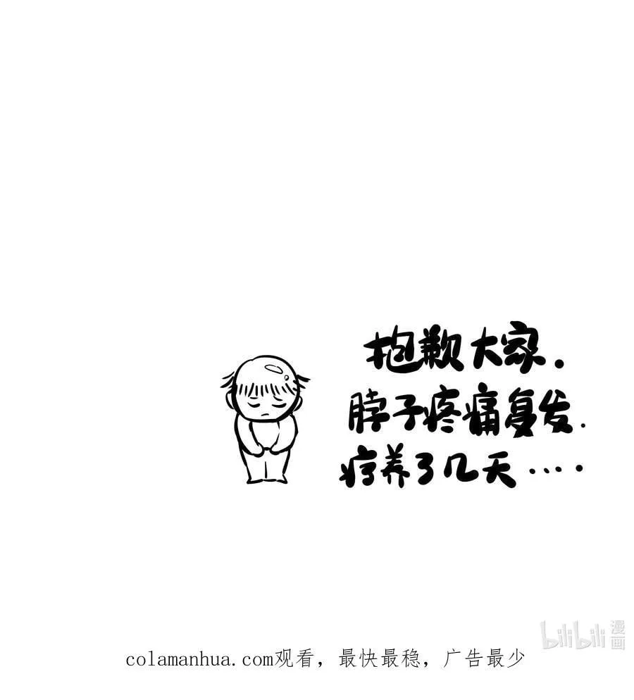 103 番外2 第45页