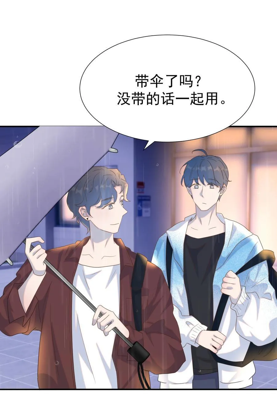 105 以后也一直一起吧 第8页