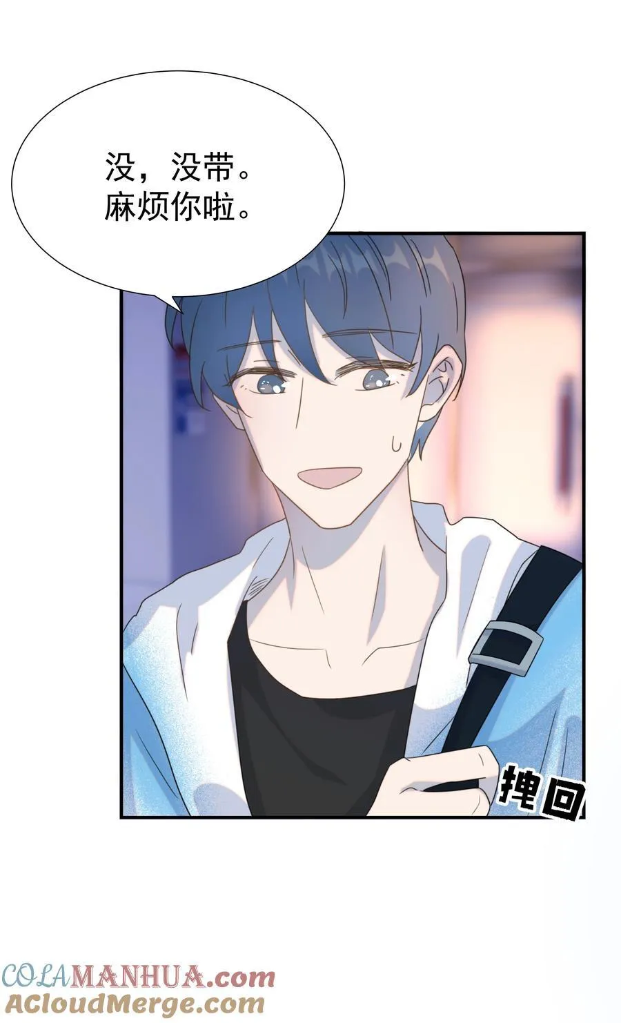 105 以后也一直一起吧 第9页