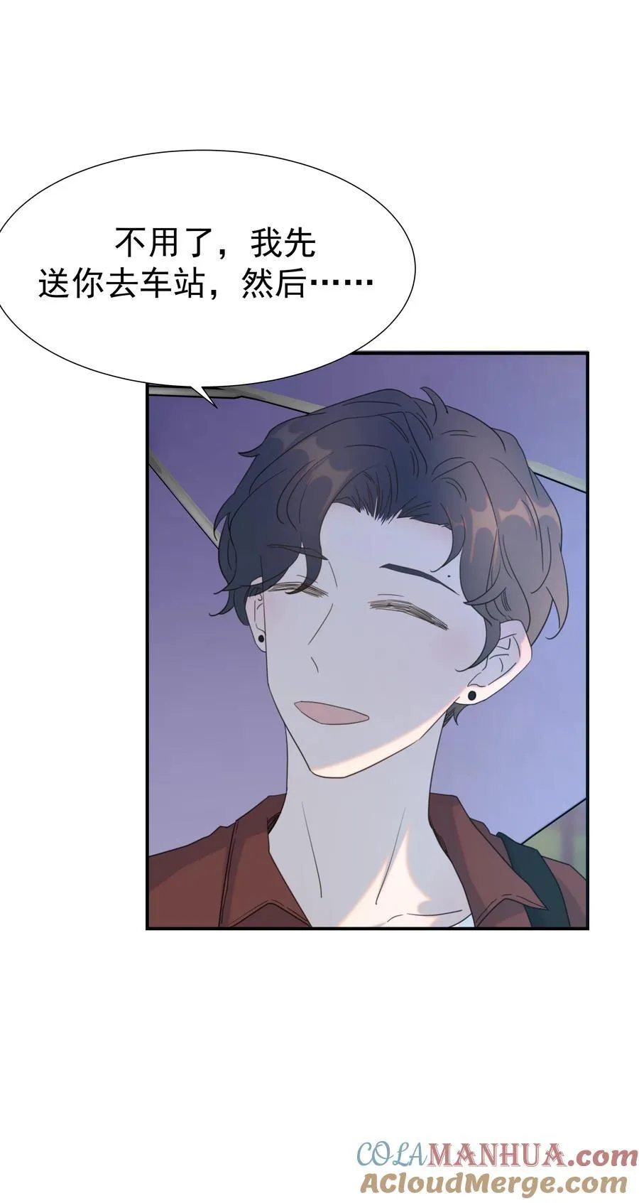 105 以后也一直一起吧 第13页