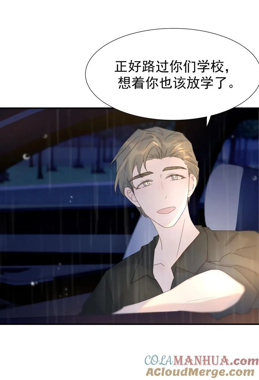 105 以后也一直一起吧 第17页