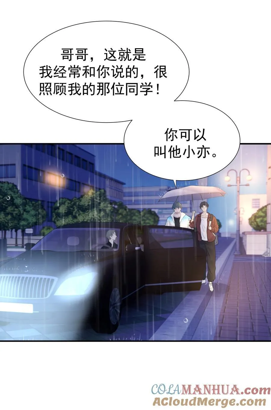 105 以后也一直一起吧 第19页