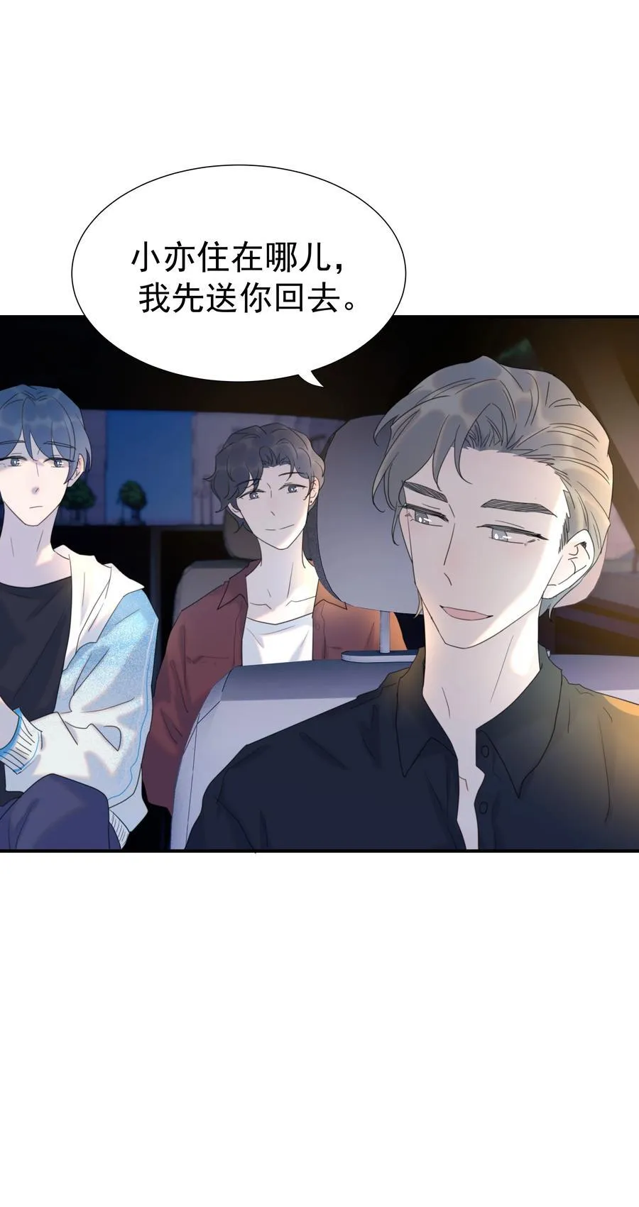 105 以后也一直一起吧 第20页