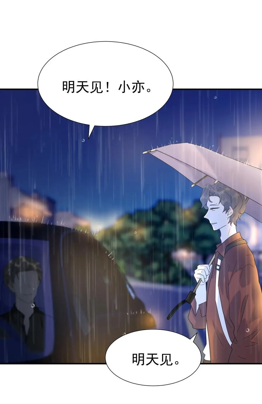 105 以后也一直一起吧 第22页