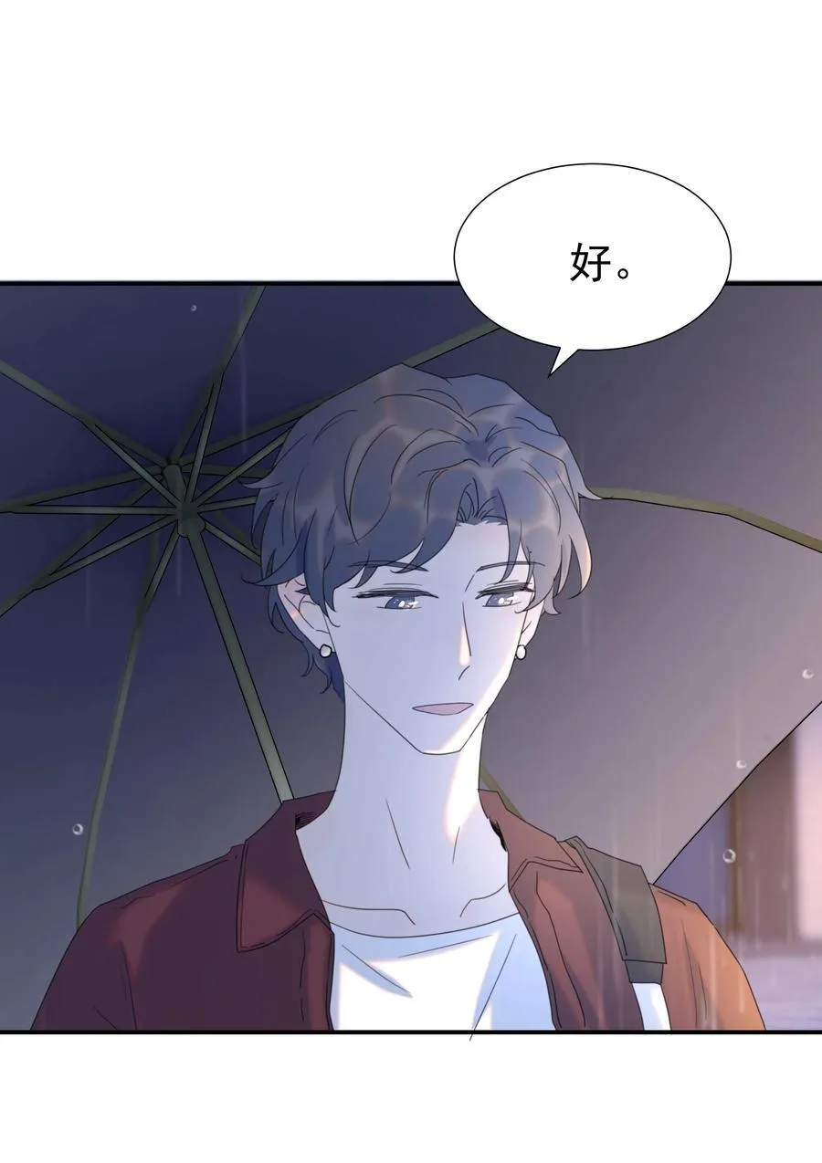 105 以后也一直一起吧 第24页