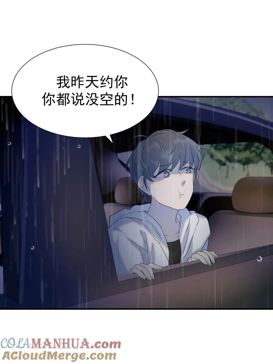 105 以后也一直一起吧 第25页